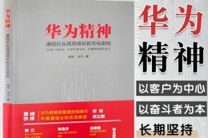 任正非的人品评析——悉心耕耘、正直坚守（值得敬佩的家怀与为人处世之道）
