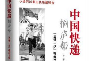 三通一达业务量飙升，创新高！（数字化发展推动业务增长，未来潜力巨大）