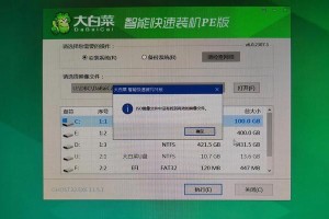 大白菜装机版U盘装系统教程（轻松安装系统，大白菜U盘助你一键完成）
