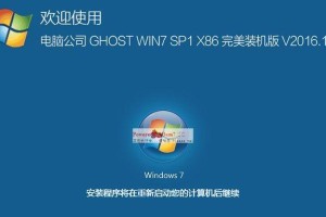 Win安装教程（适用于各版本的Windows操作系统安装流程和常见问题解答）