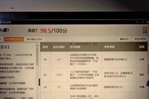 电脑改名重启后显示密码错误（探究问题原因及解决方案）
