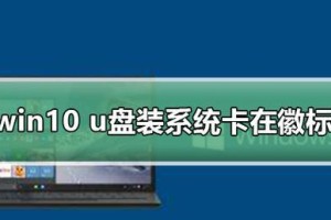 官网Win10U盘重装系统教程（一次性掌握U盘重装Win10的步骤和技巧）