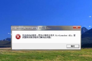 电脑安全更新程序安装错误的解决方法（如何解决电脑安全更新程序安装错误及避免影响系统安全）