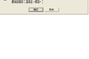 电脑保存错误提示音关闭的重要性（提升工作效率，避免干扰）