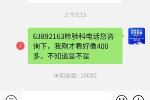 电脑飞信遇到未知错误（解决电脑飞信未知错误的最佳方法）