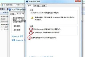 电脑蓝牙怎么开,详细步骤解析