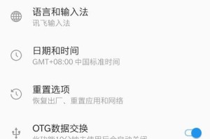 用手机改变生活的多种方式（探索手机在日常生活中的重要作用）