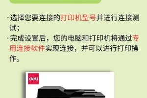 笔记本怎么连接共享打印机,笔记本连接共享打印机的实用指南