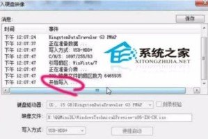 台式电脑如何使用U盘安装系统（简易教程帮你轻松搞定）