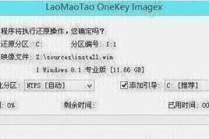 使用U盘安装Windows8系统（简单易行的教程，让你轻松搭建自己的Windows8系统）