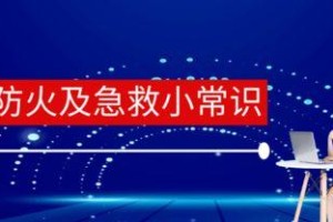电脑着火怎么办,电脑着火紧急应对指南