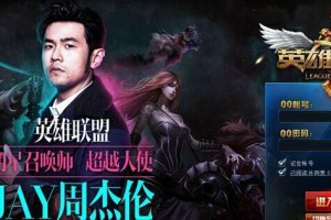 T450s的游戏表现如何？（LOL游戏体验及性能表现分析）