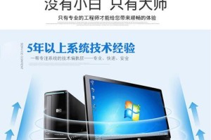 海尔一体机电脑win7系统安装教程（详细指导如何在海尔一体机电脑上安装win7系统）