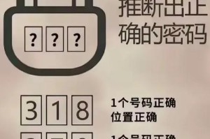 如何快速发现电脑密码错误（掌握关键技巧，确保密码安全）