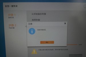 联想拯救者U盘装系统教程（简单易行的步骤，助你解决电脑系统问题）