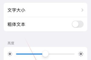 苹果手机怎么屏幕一直亮,告别自动熄屏，畅享持久亮屏体验
