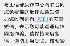 如何有效投诉骚扰短信（保护个人信息，拒绝骚扰短信）