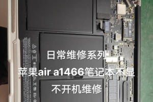 上海苹果电脑维修教程（详解上海苹果电脑常见故障解决方法）