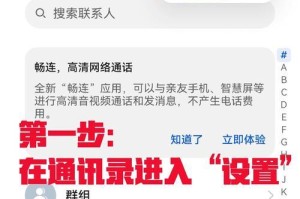 怎么把苹果手机通讯录导入华为手机,苹果手机通讯录怎么转移到华为手机上