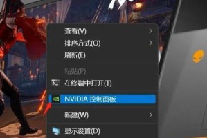 如何利用NVIDIA控制面板打开录屏功能（使用NVIDIA控制面板轻松实现高质量屏幕录制）