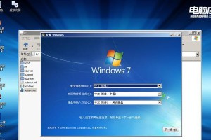 使用PE盘装Win7的详细教程（一步步教你如何使用PE盘轻松安装Windows7）