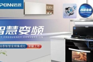 时代灶具品牌的优势和特点（一个领先行业的创新品牌）