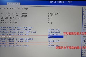 联想笔记本BIOS设置教程（简单操作让你轻松调整电脑性能）
