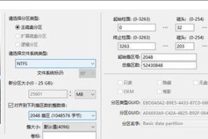 使用DiskGeniusGPT分区工具轻松管理硬盘（掌握DiskGeniusGPT教程，轻松分区管理你的硬盘）