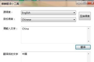 灵格斯翻译（探索灵格斯翻译的优势与应用领域）