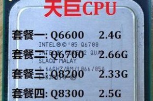 探索8300CPU的卓越性能（解析8300CPU的架构与优势）
