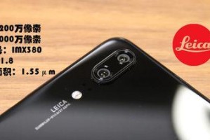 徕卡双摄摄像头（探索徕卡双摄摄像头的精准焦距和出色画质）