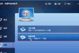 硬盘复制工具,高效便捷的数据迁移解决方案