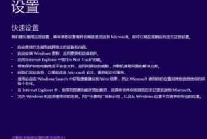 使用U盘安装新系统的简易教程（轻松学会利用U盘安装新操作系统）
