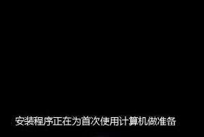 微星GE63安装Win7教程（详细步骤帮您顺利完成微星GE63的Win7系统安装）
