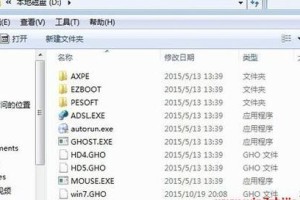 详解Ghost全盘备份教程——保护你的重要文件（图文教程助你轻松备份）