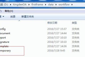 企管宝OA在企业管理中的应用及优势（以企管宝OA提高企业管理效率和信息化水平为例）