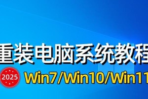 Win7U盘安装系统教程（原版Win7系统的U盘安装步骤详解）