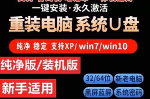 使用U盘安装系统教程——Windows10版（以U盘启动安装系统，轻松装上Windows10）