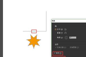 电脑蒙版镜像使用教程（全面了解电脑蒙版镜像的使用方法）