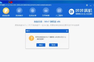 Dell台式机安装Win7系统教程（详细步骤指南，让您轻松完成安装）
