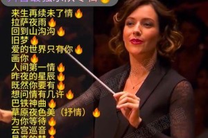 快速学习竹笛的U盘版教程（掌握竹笛演奏技巧，轻松成为音乐达人）