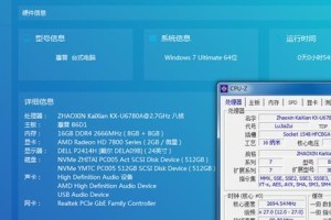 如何以双系统安装教程Ghost为主题（一步步教你成功安装Ghost双系统）