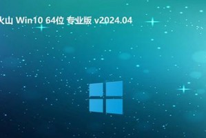 一键Ghost安装Win7教程（学会一键Ghost，让Win7安装快人一步）