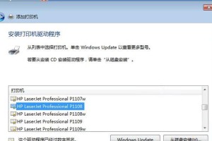 惠普重装Win7系统教程（轻松操作，让电脑速度重获新生）