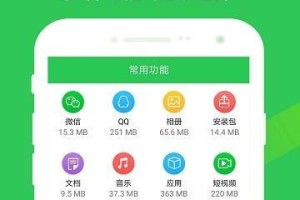 360手机清理大师（清除手机垃圾，提升手机性能，保护隐私安全）