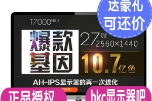 探索T7000Plus的性能和功能（了解T7000Plus的关键特点及其应用领域）