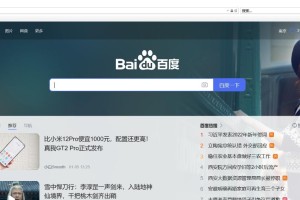 彻底卸载IE11（告别IE11，畅享更流畅的网络体验）
