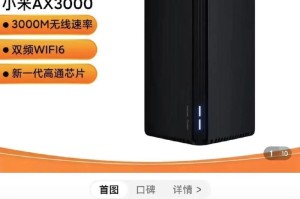 小米路由器3代