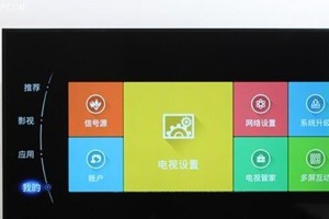 酷开电视打开方法详解（掌握酷开电视的开机技巧，让你触手可及的世界）