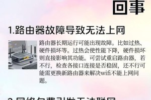 电脑显示WiFi密码错误的原因及解决方法（无法连接到WiFi网络的可能原因和解决方案）